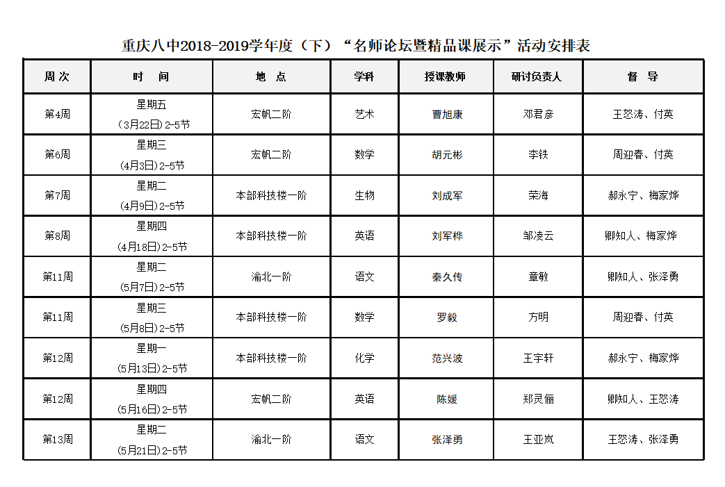 微信图片_20190305160808.png