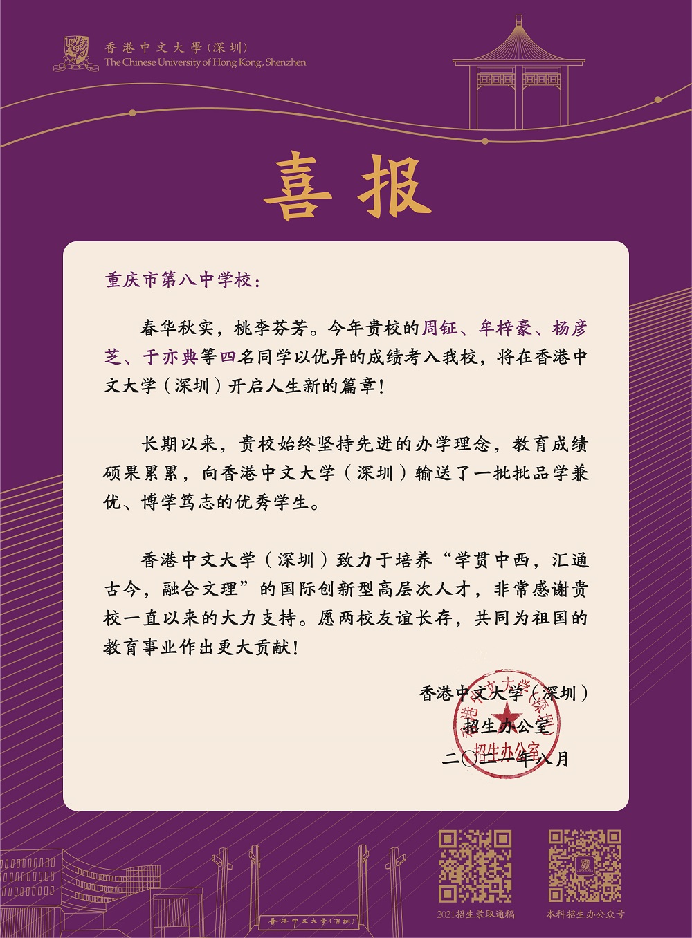 微信图片_20210824173919.jpg