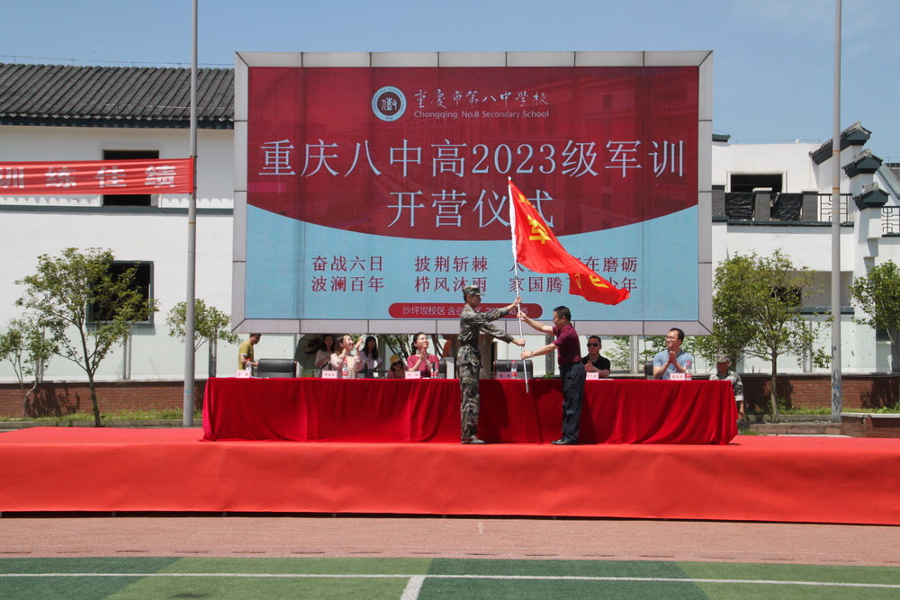 授旗仪式_调整大小.jpg