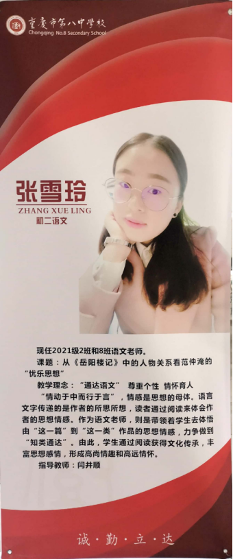 语文组公开课简报410.png